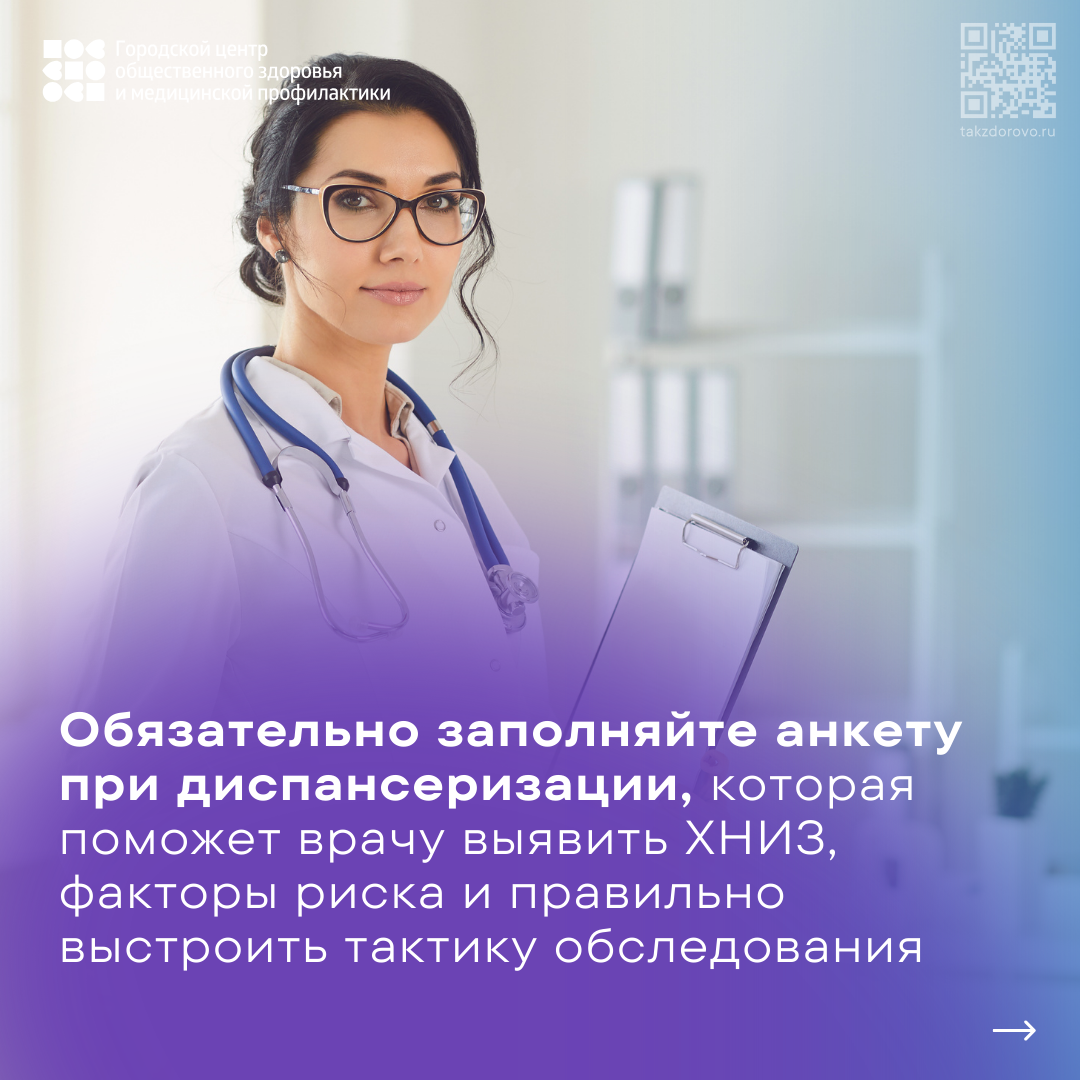 СПб ГКУЗ «Городской центр общественного здоровья и медицинской профилактики»