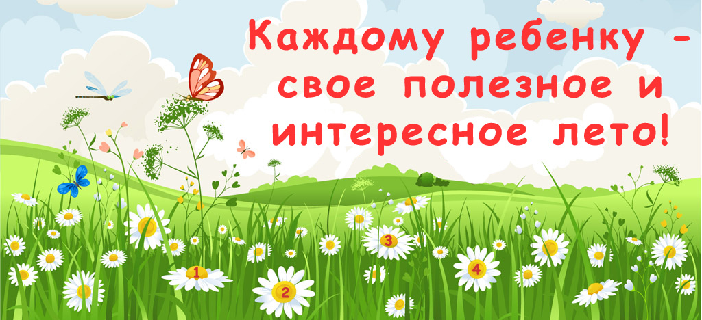 Информация для родителей