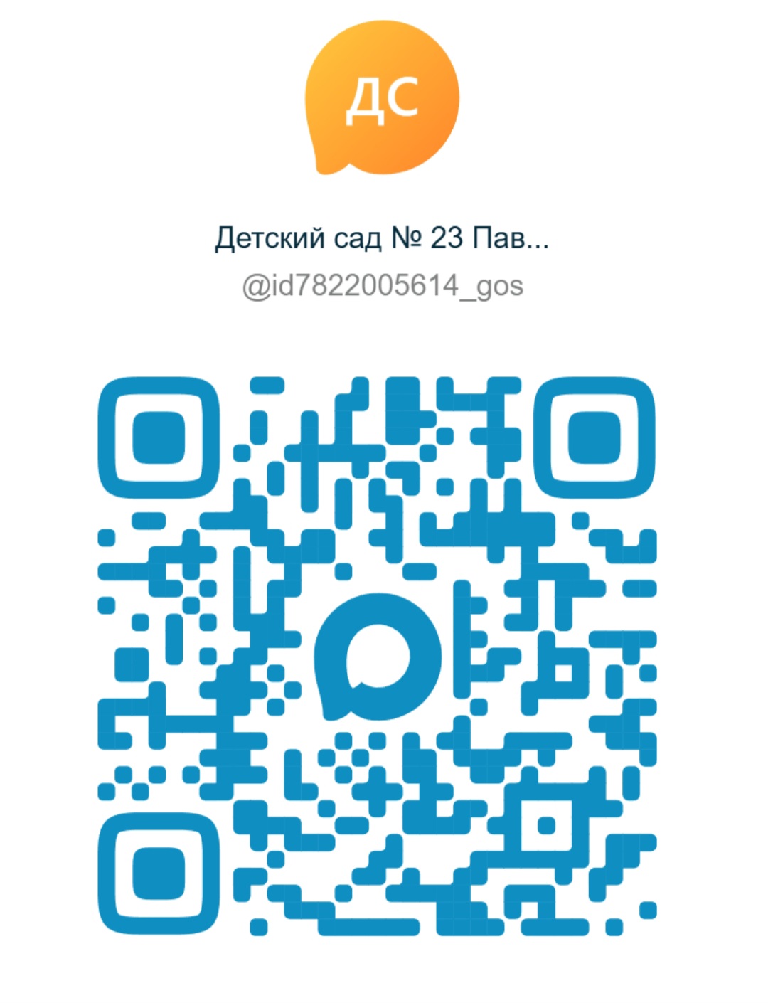 Мы теперь в МАХе